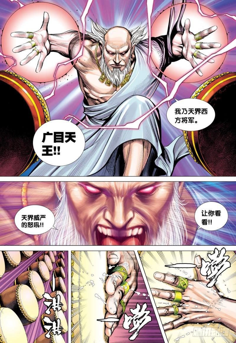 Journey to the West Ch.77 p27