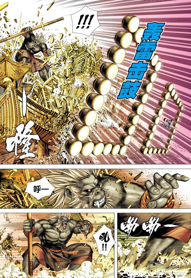 Journey to the West Ch.77 p28