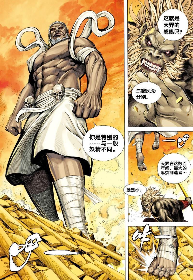 Journey to the West Ch.77 p29