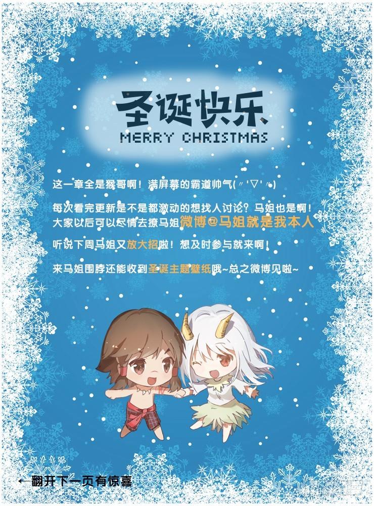 Journey to the West Ch.77 p32