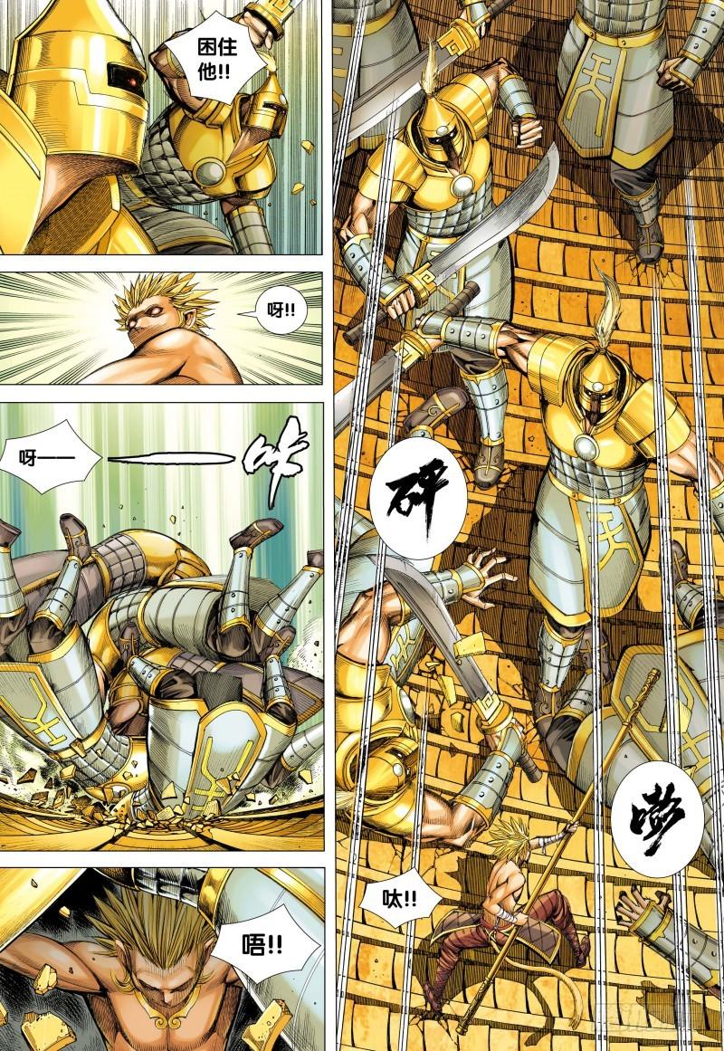 Journey to the West Ch.77 p9