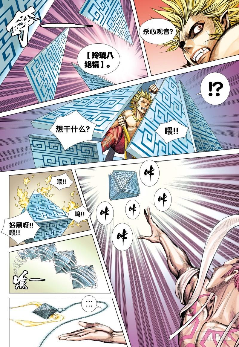 Journey to the West Ch.78 p12