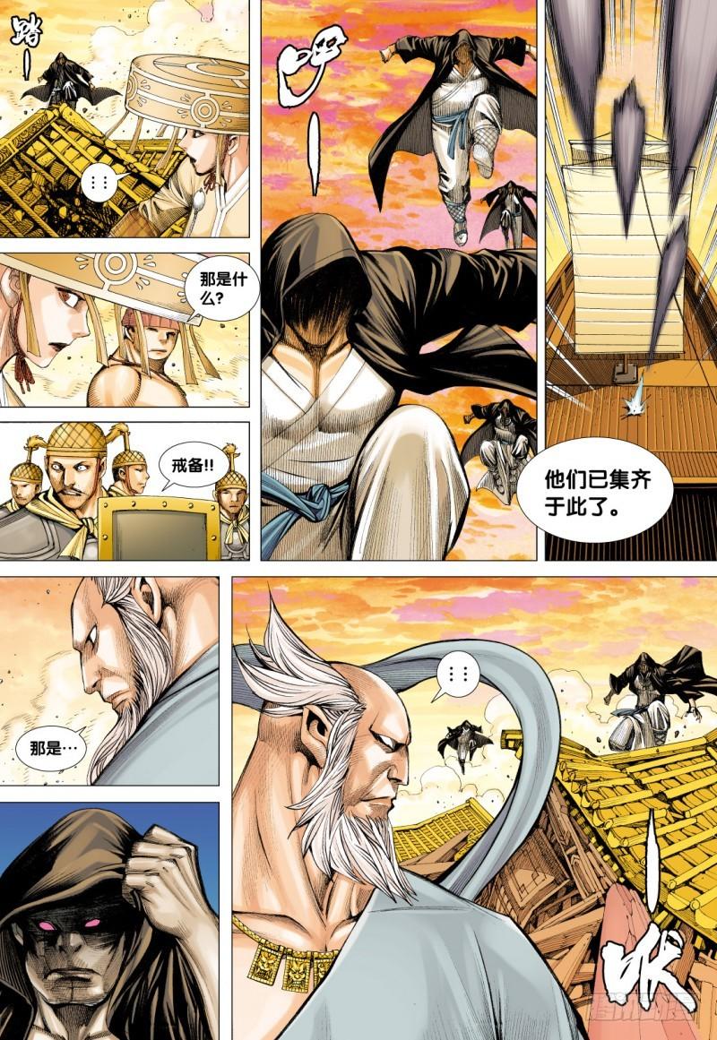 Journey to the West Ch.78 p20