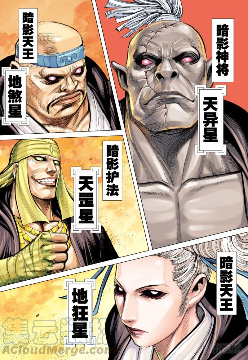 Journey to the West Ch.78 p21