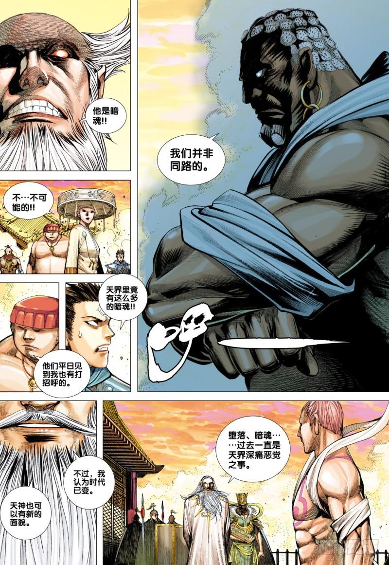 Journey to the West Ch.78 p23