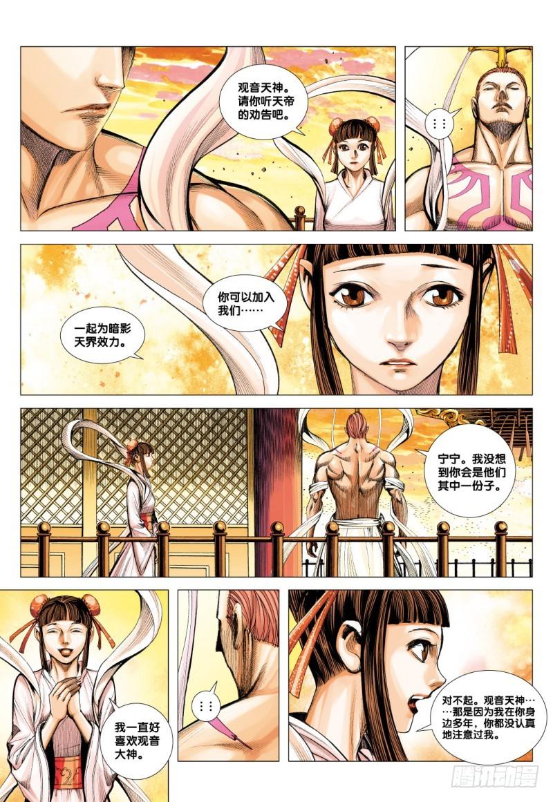 Journey to the West Ch.78 p27