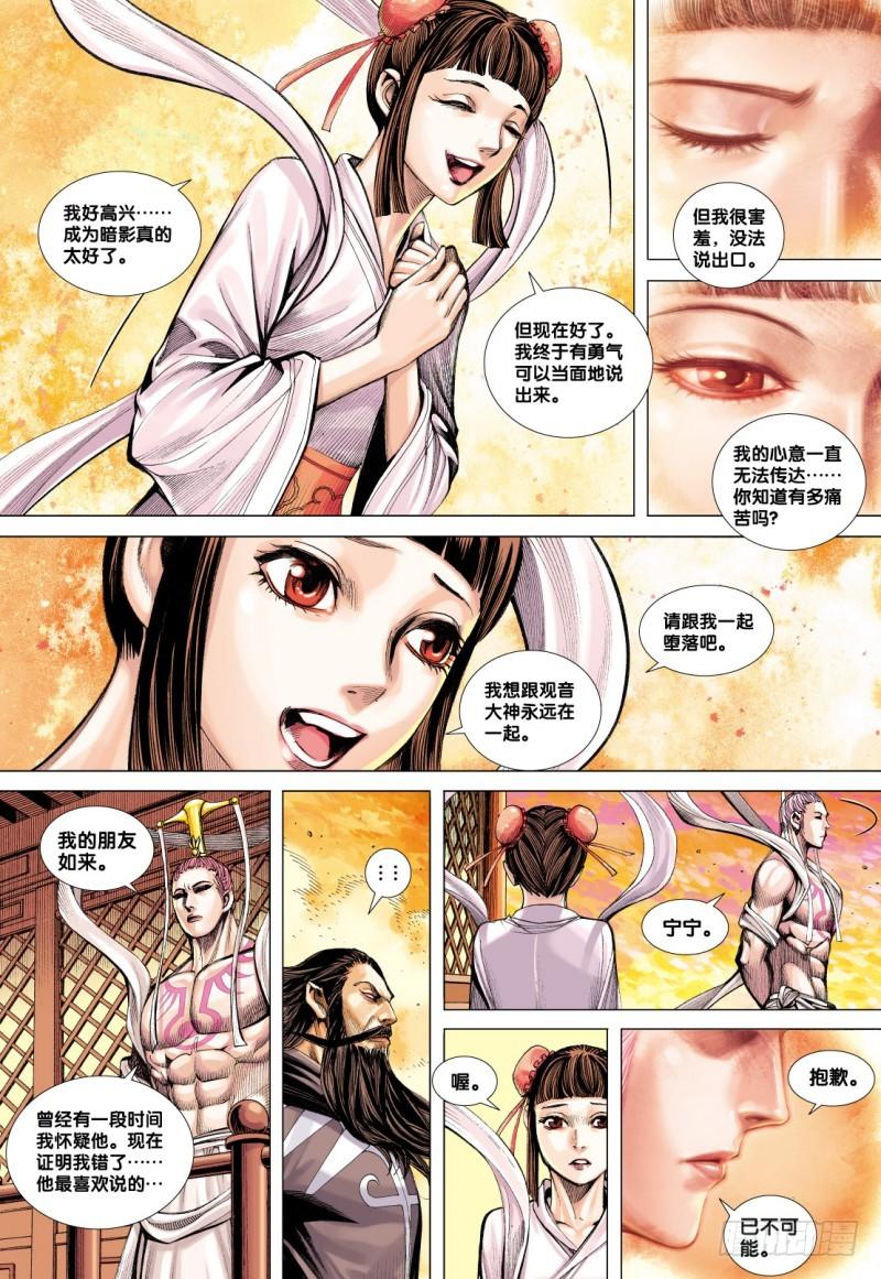Journey to the West Ch.78 p28