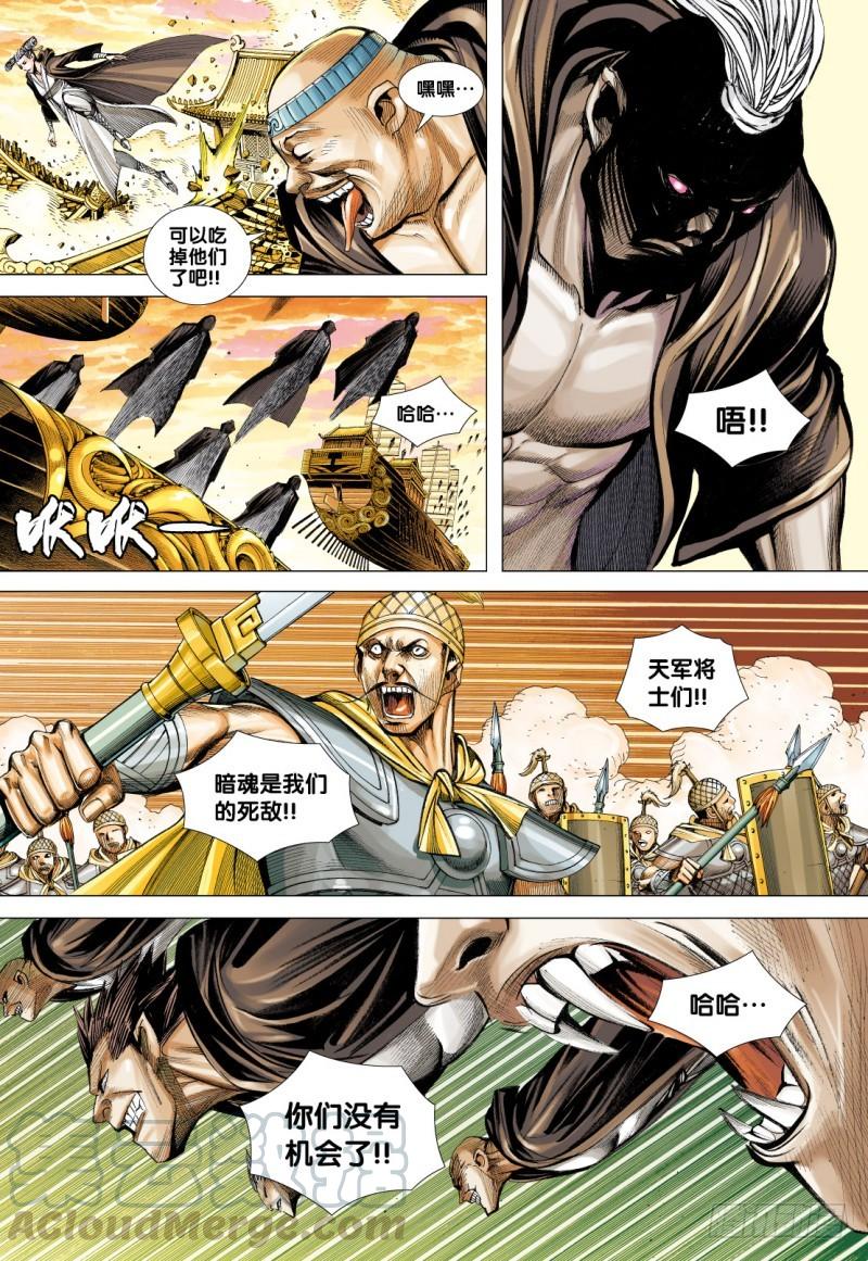 Journey to the West Ch.78 p31
