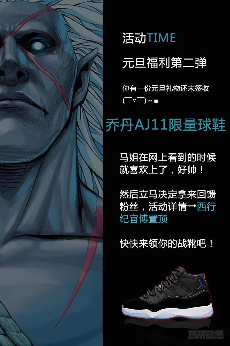 Journey to the West Ch.78 p34