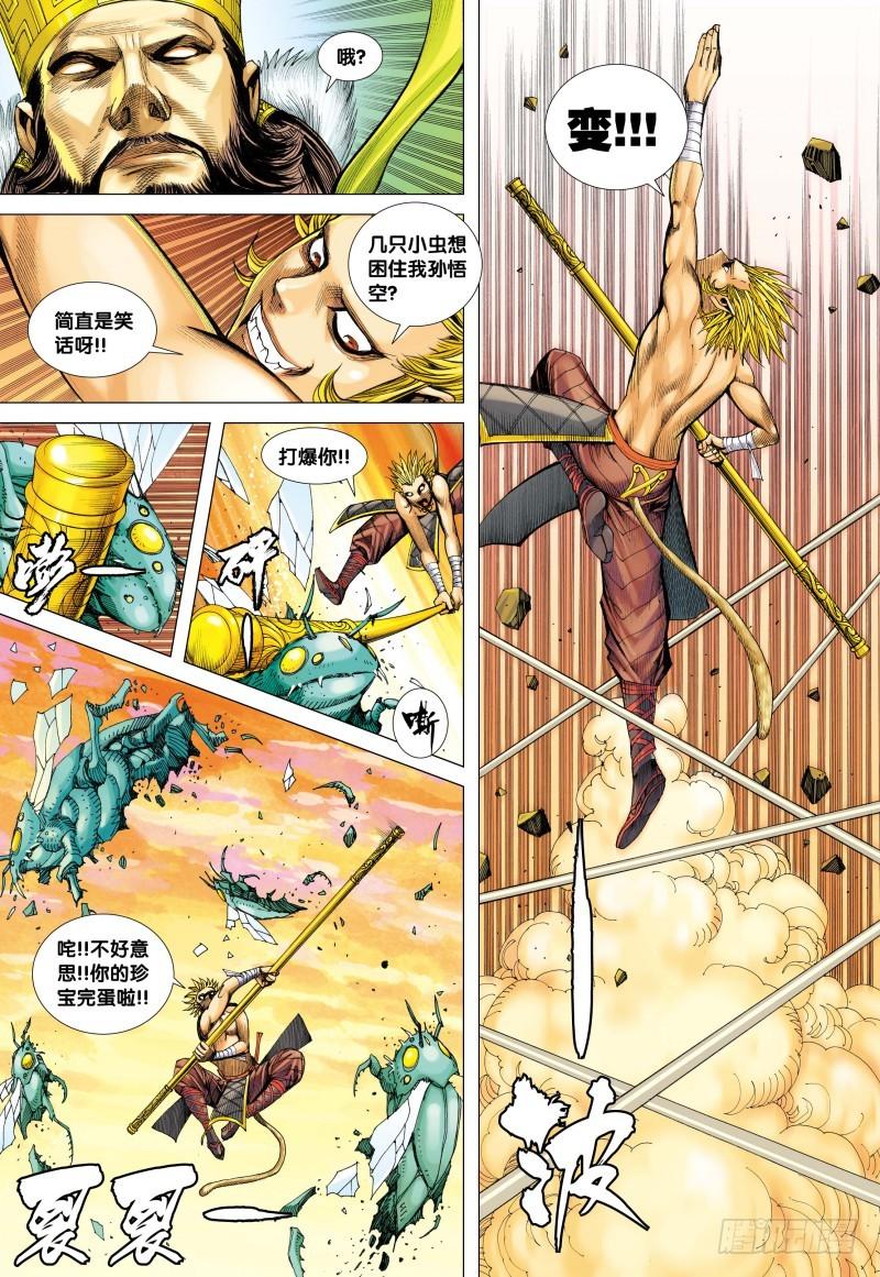 Journey to the West Ch.78 p9