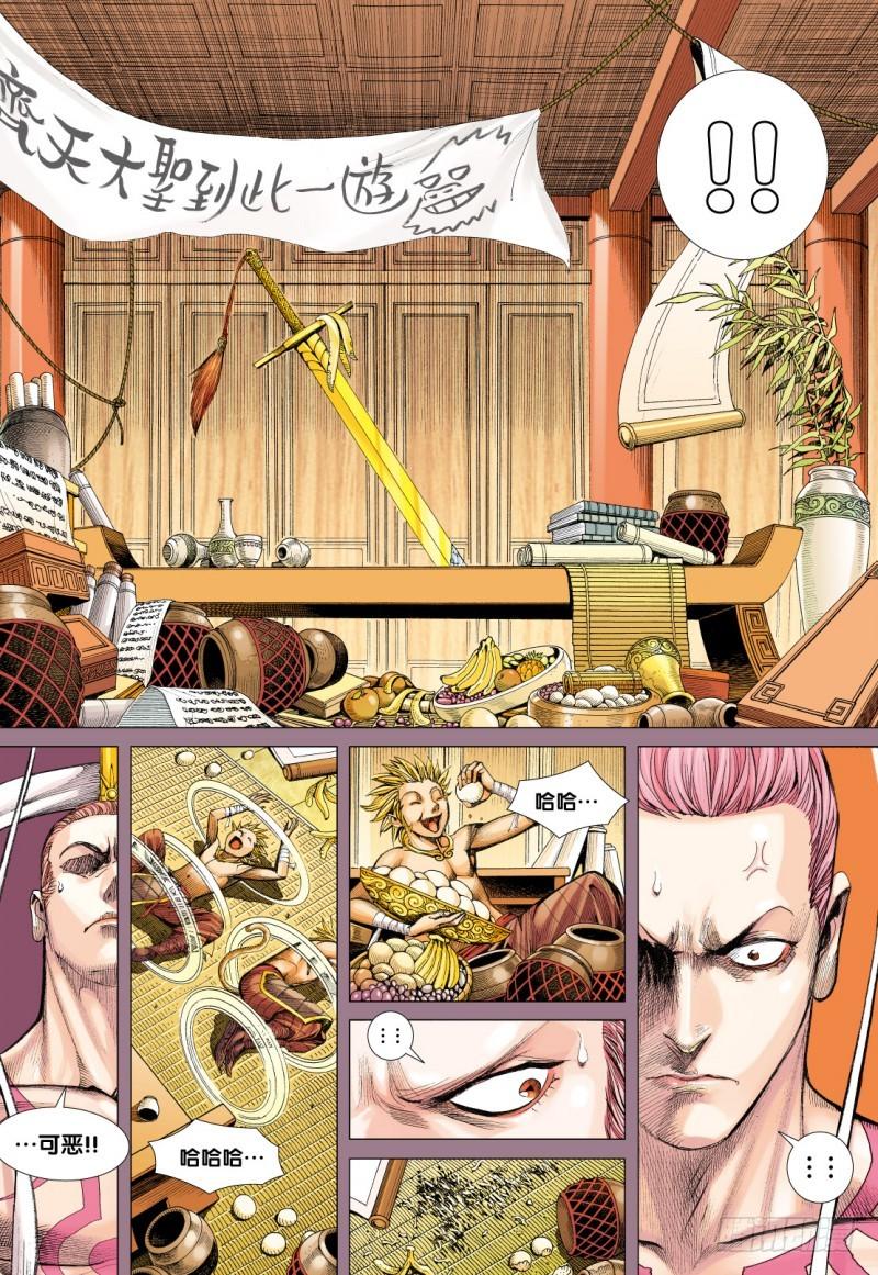 Journey to the West Ch.79 p22