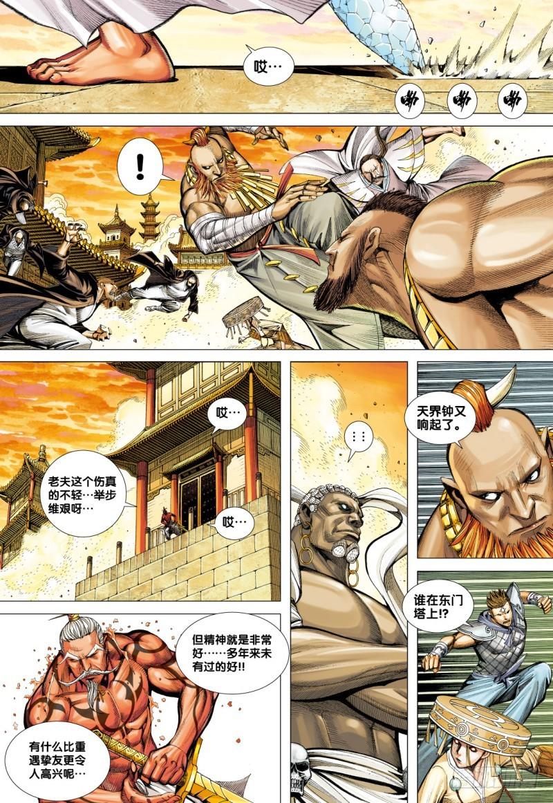 Journey to the West Ch.79 p25