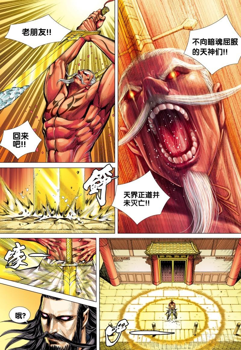 Journey to the West Ch.79 p26