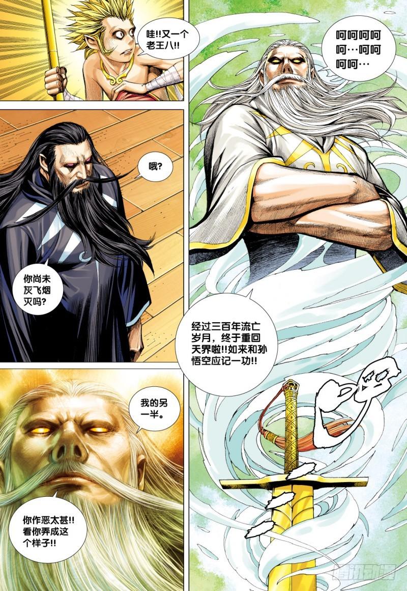 Journey to the West Ch.79 p27