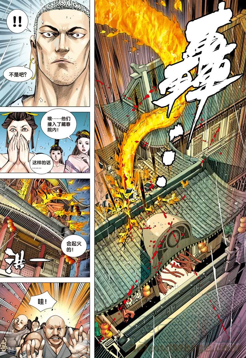 Journey to the West Ch.8 p11