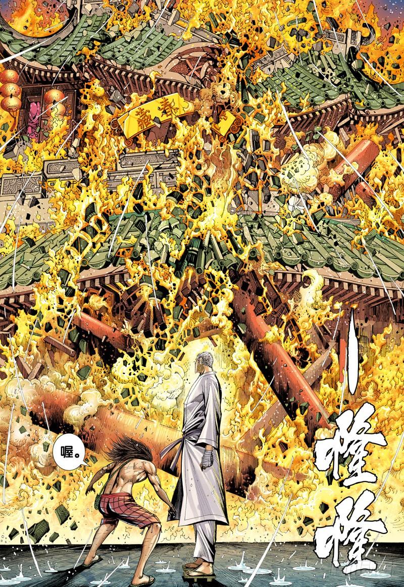 Journey to the West Ch.8 p18