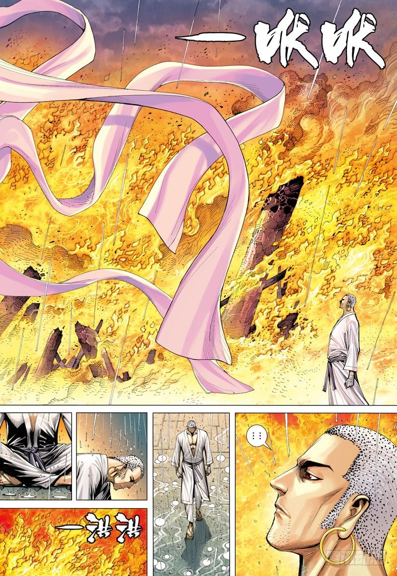 Journey to the West Ch.8 p25