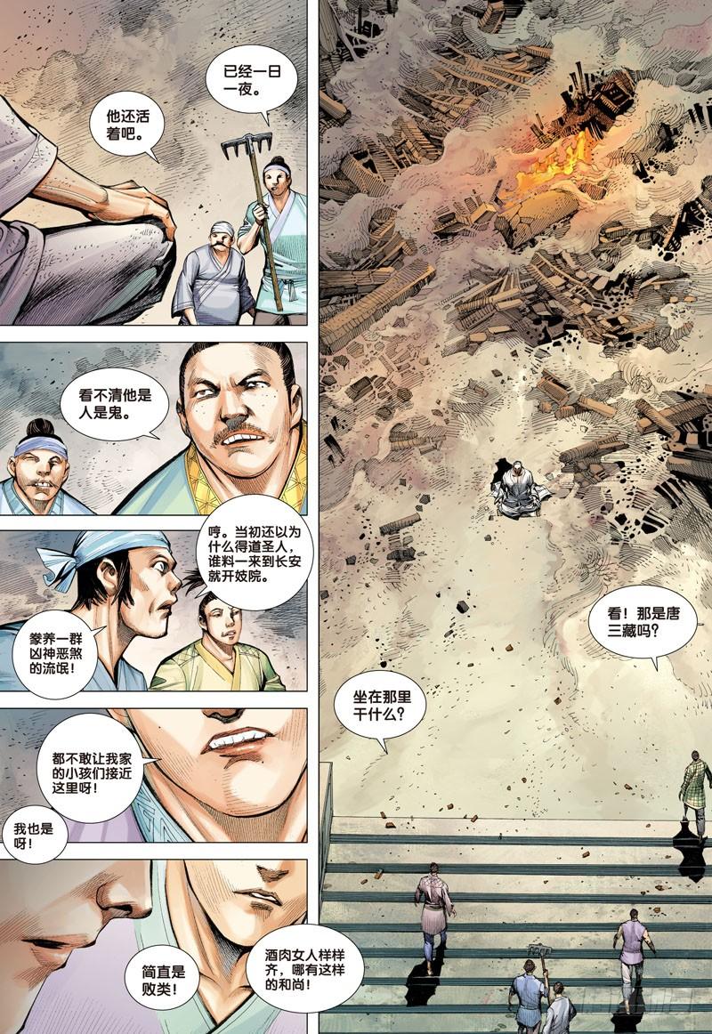 Journey to the West Ch.8 p27