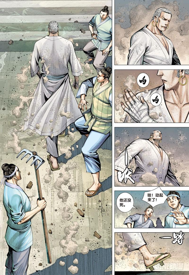 Journey to the West Ch.8 p29