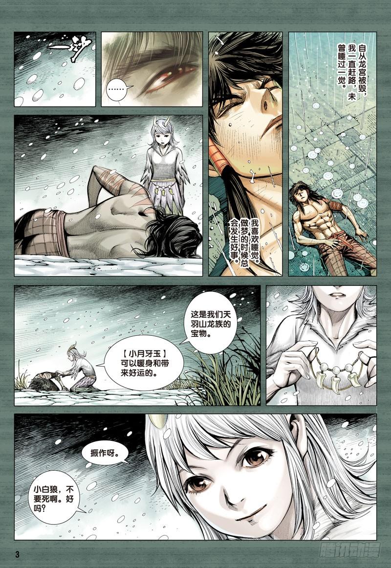 Journey to the West Ch.8 p3