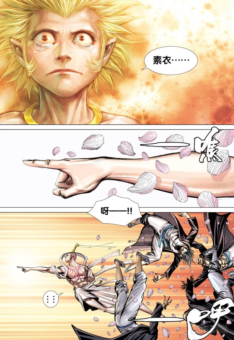 Journey to the West Ch.80 p22