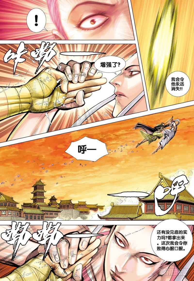 Journey to the West Ch.80 p25