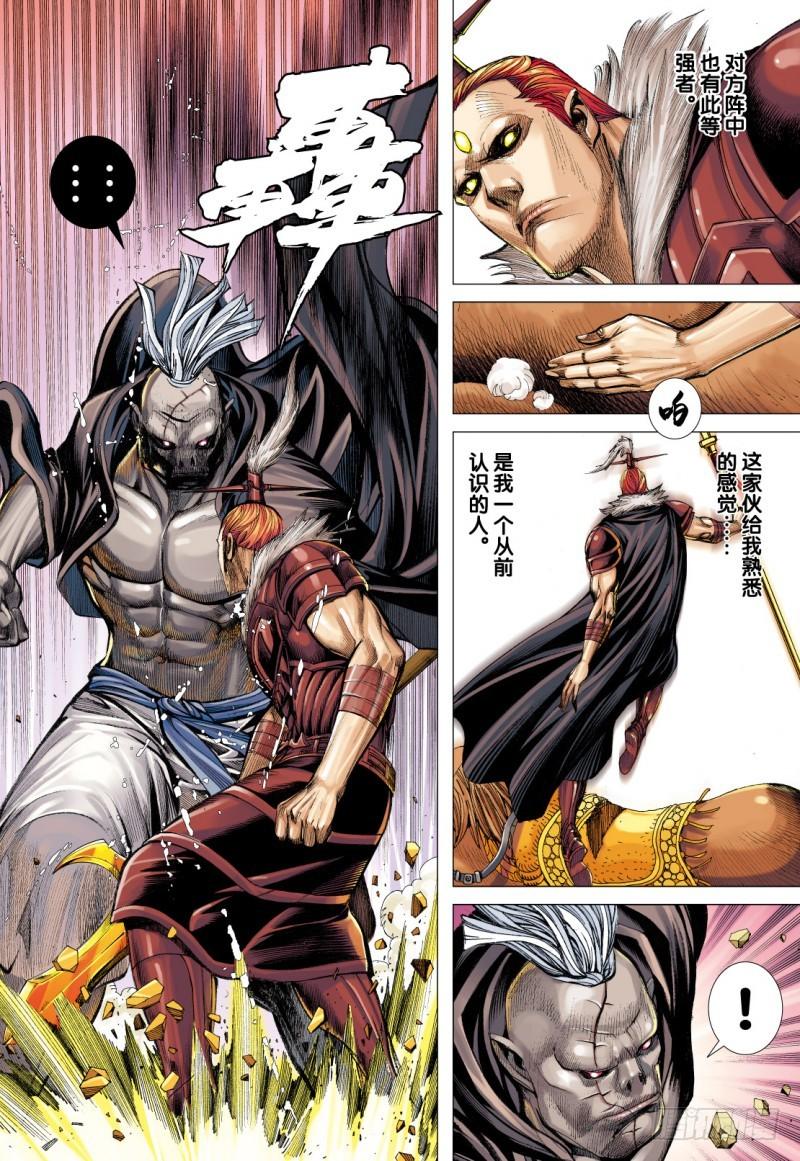 Journey to the West Ch.80 p27
