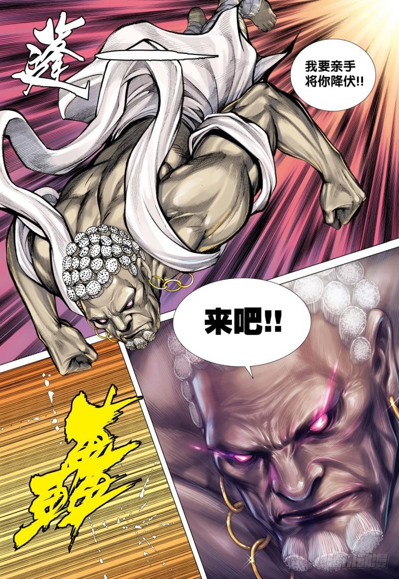 Journey to the West Ch.81 p10