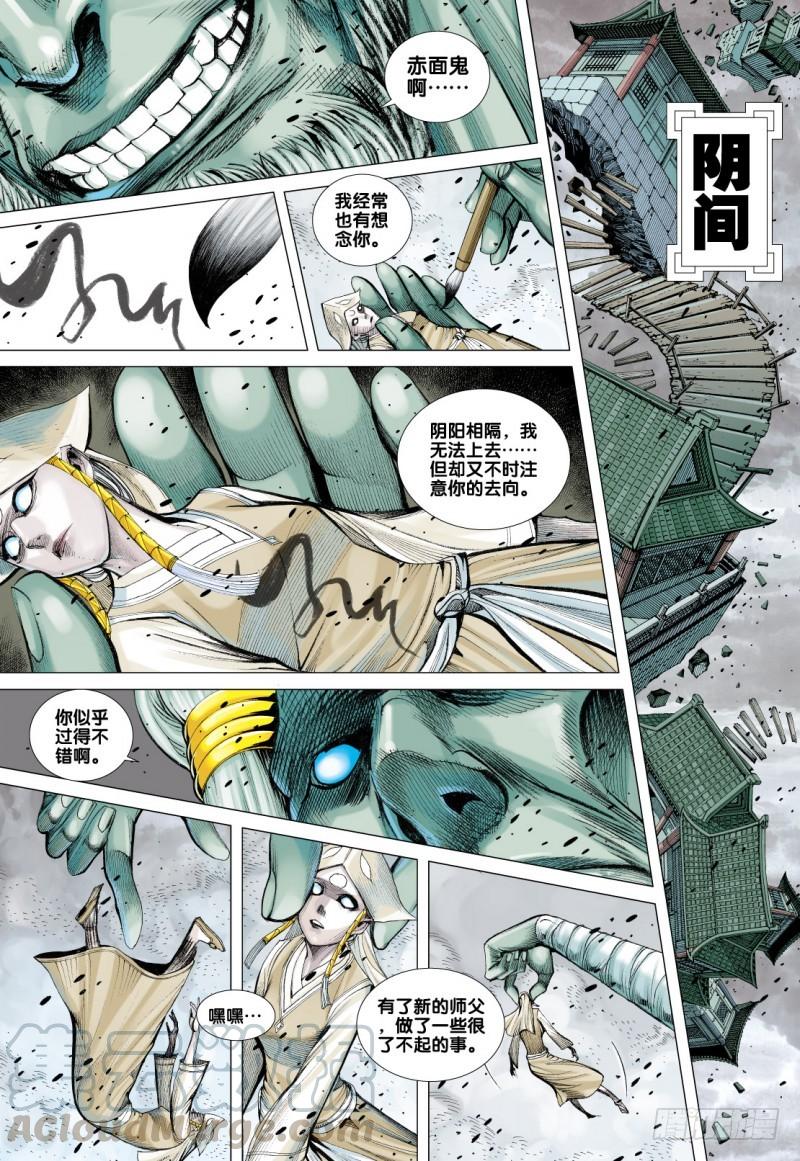 Journey to the West Ch.81 p11