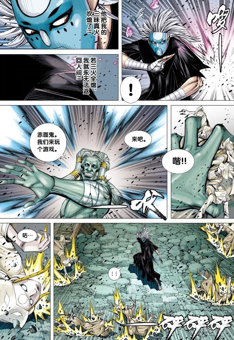 Journey to the West Ch.81 p18