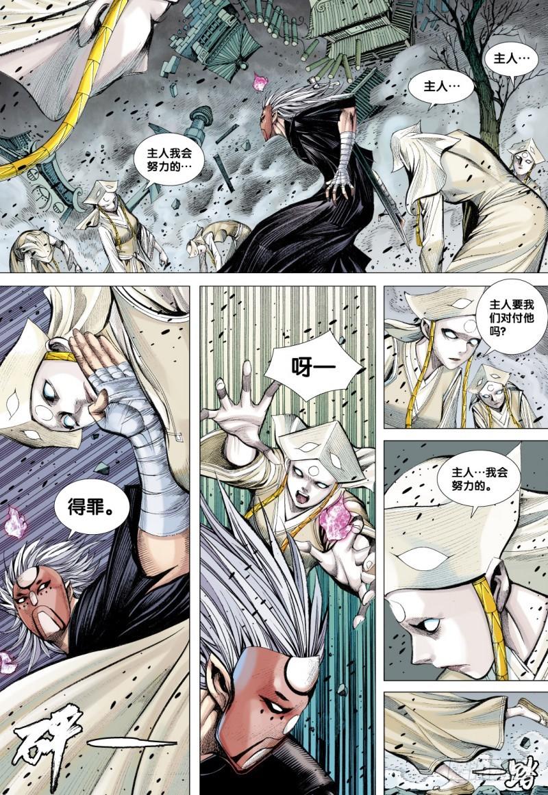 Journey to the West Ch.81 p19