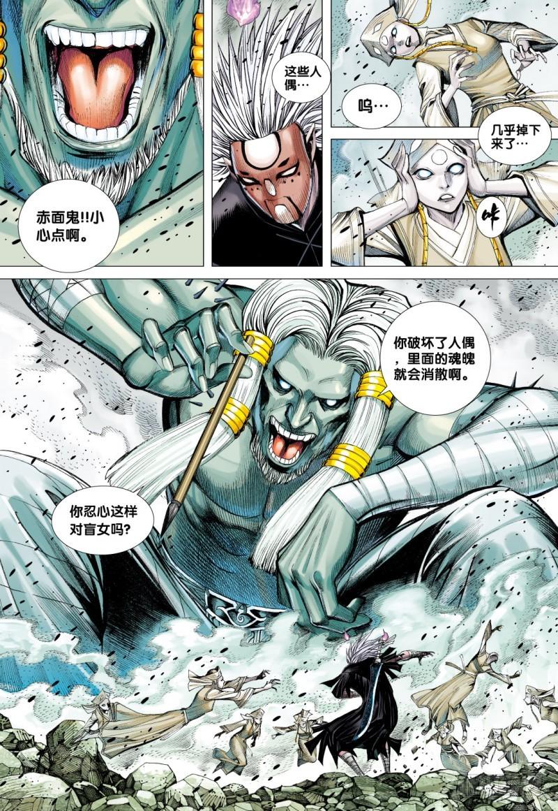 Journey to the West Ch.81 p20