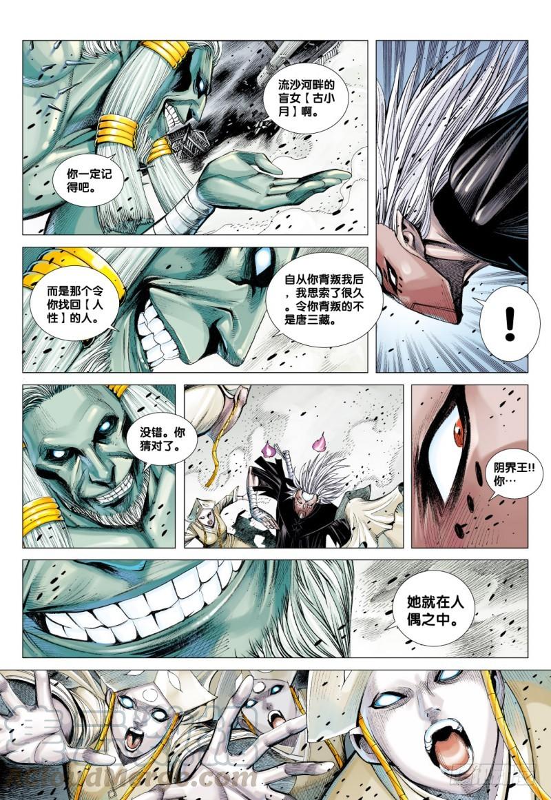 Journey to the West Ch.81 p21
