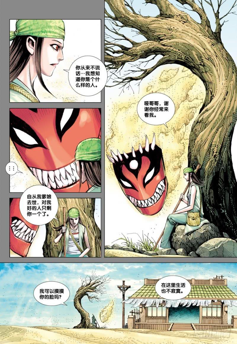 Journey to the West Ch.81 p22
