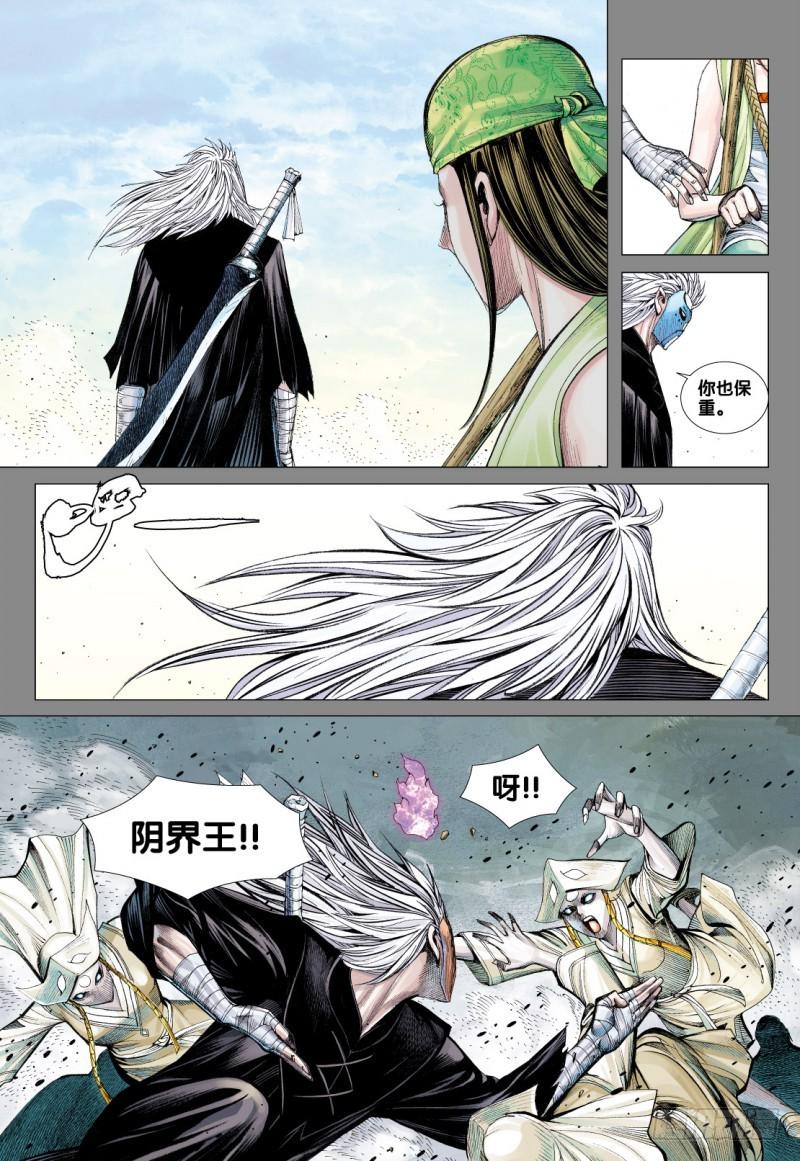 Journey to the West Ch.81 p26