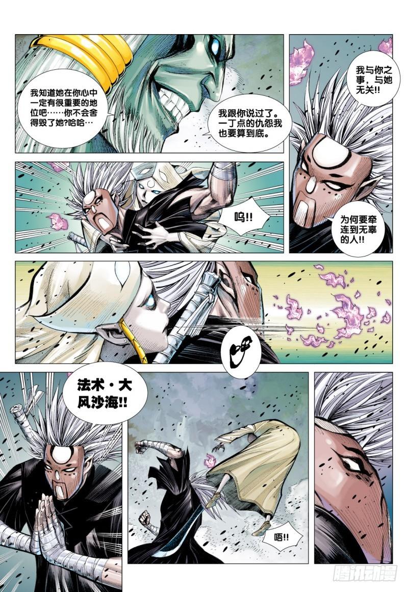 Journey to the West Ch.81 p27