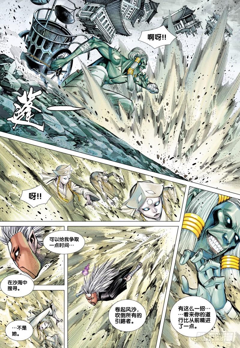 Journey to the West Ch.81 p28