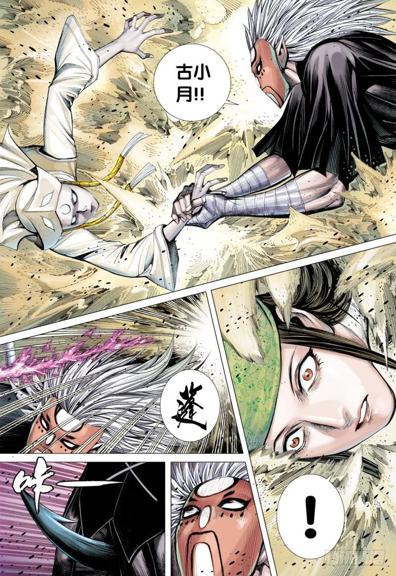 Journey to the West Ch.81 p30
