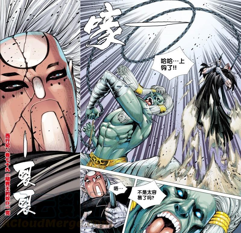 Journey to the West Ch.81 p31