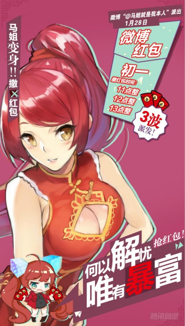 Journey to the West Ch.81 p32