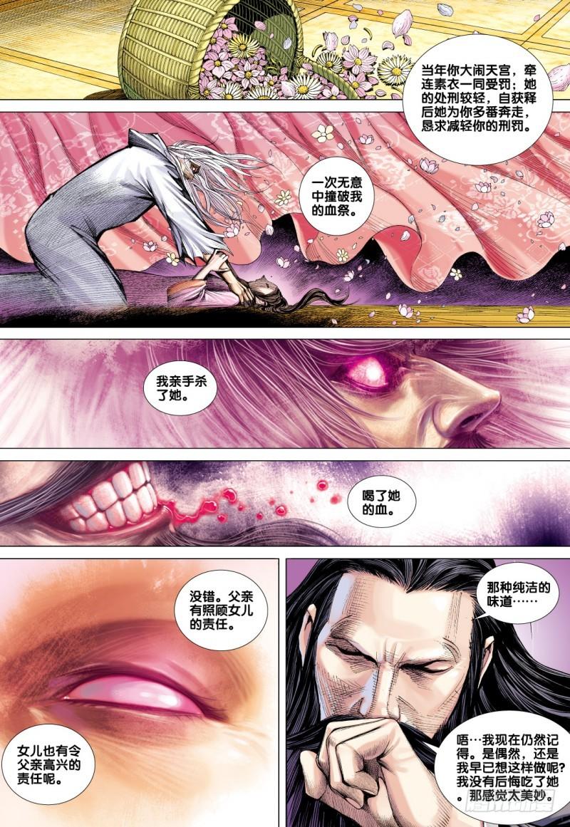 Journey to the West Ch.81 p4