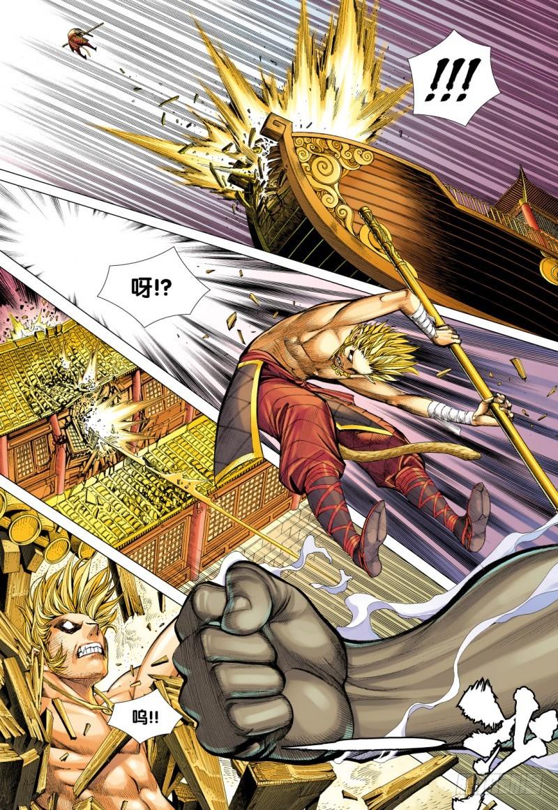 Journey to the West Ch.81 p6