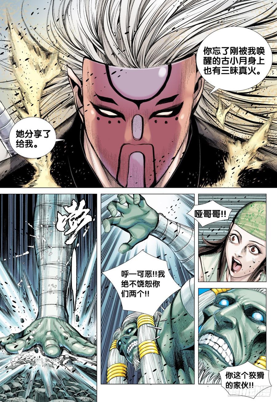 Journey to the West Ch.82 p13