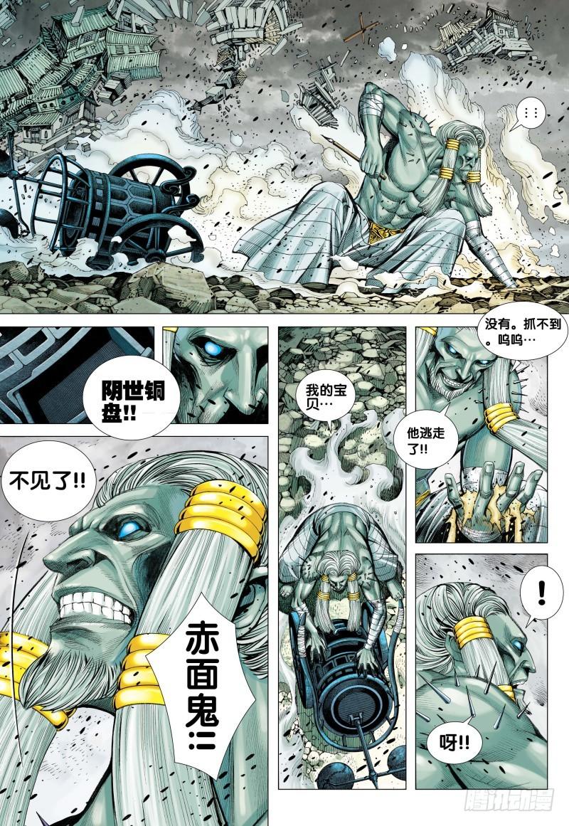 Journey to the West Ch.82 p15