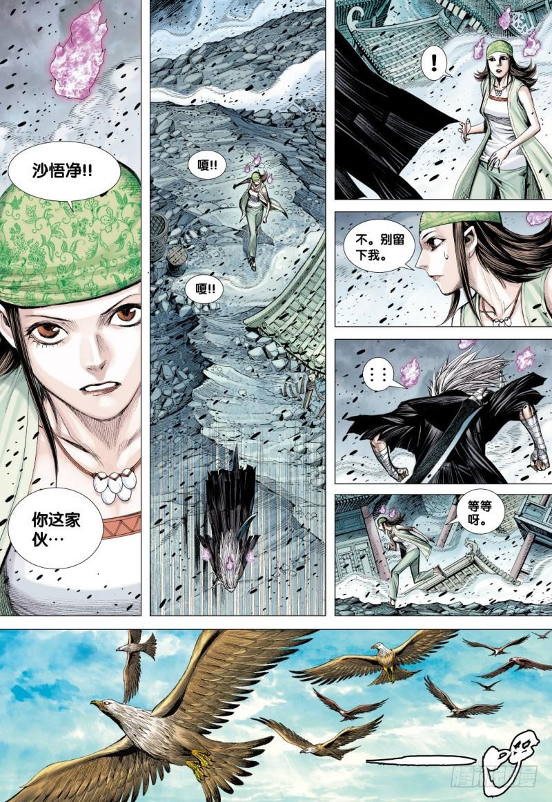 Journey to the West Ch.82 p19