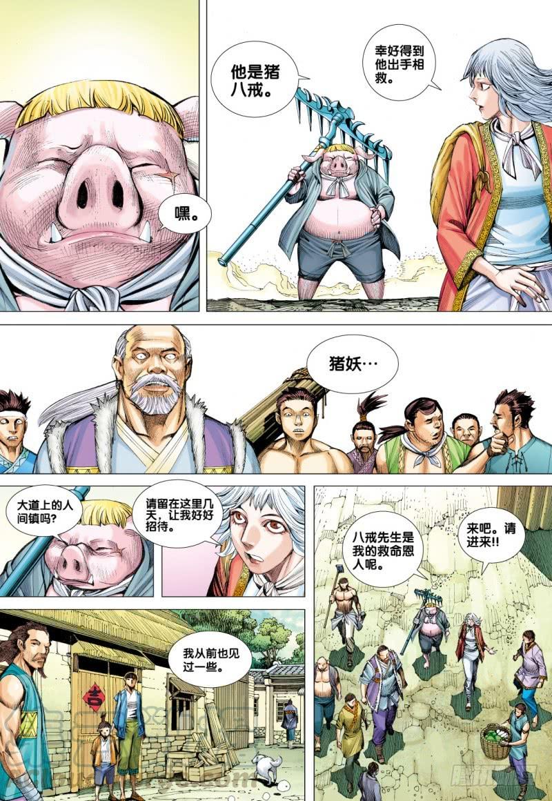 Journey to the West Ch.82 p21