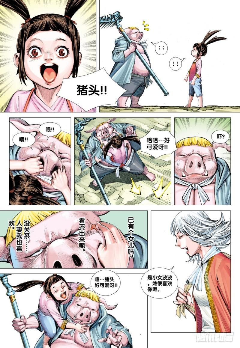 Journey to the West Ch.82 p23