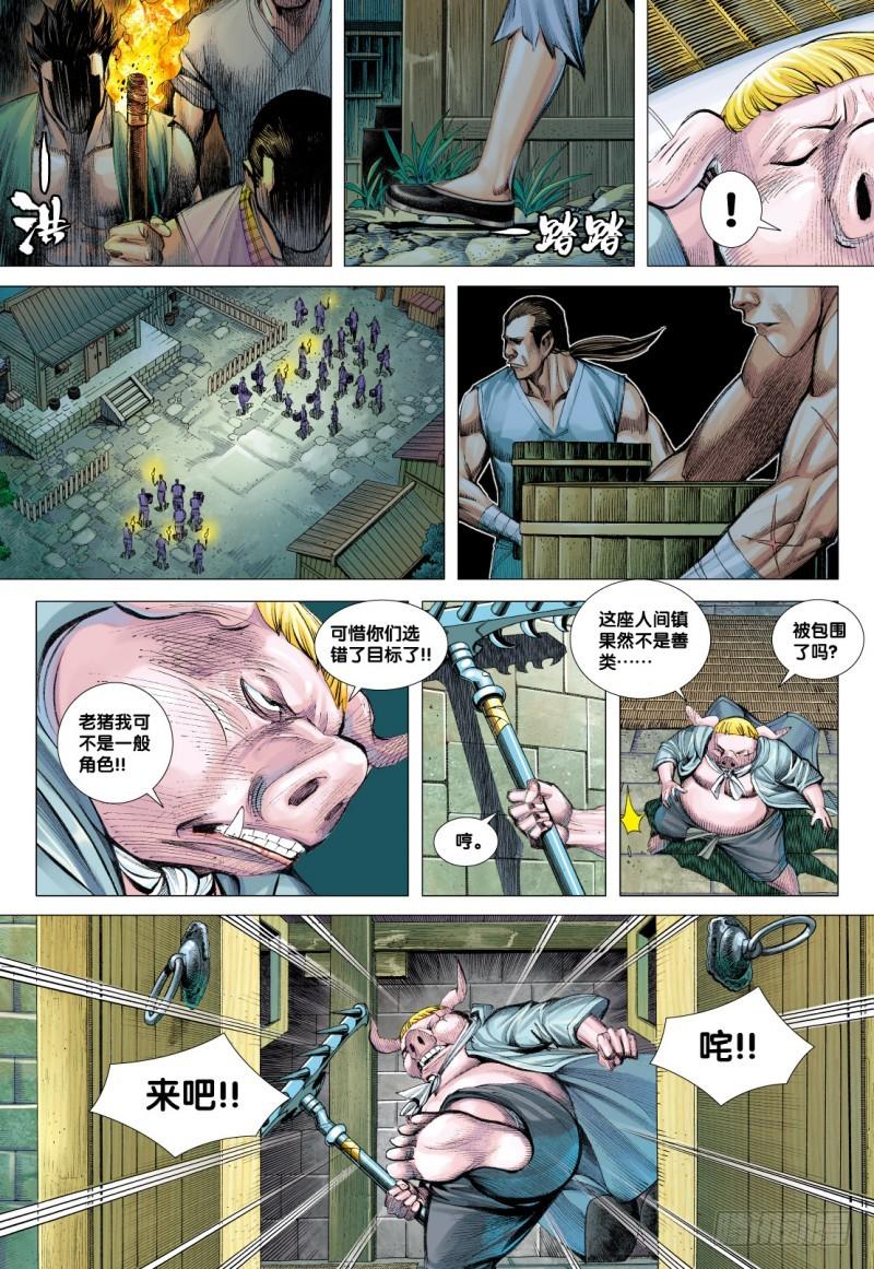 Journey to the West Ch.82 p25
