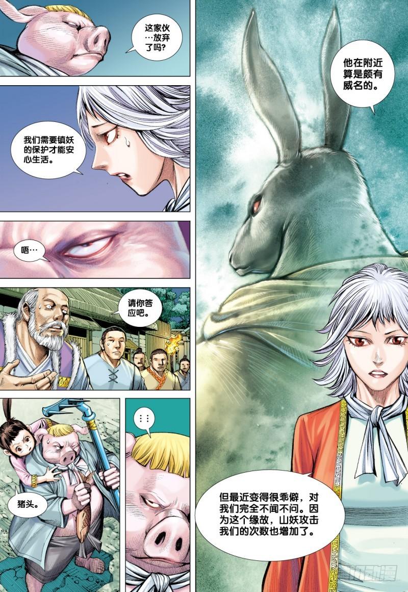 Journey to the West Ch.82 p27