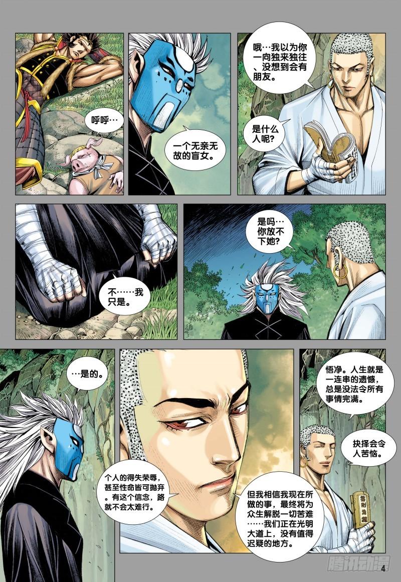 Journey to the West Ch.82 p4